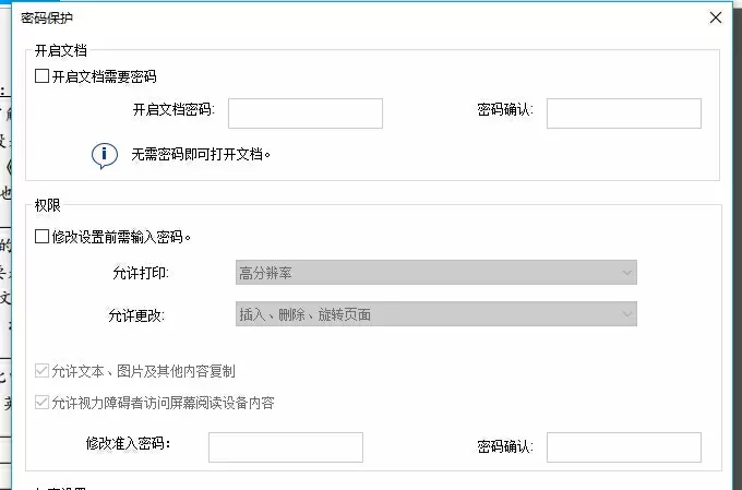 傲软PDF编辑怎么使用？傲软PDF编辑使用图文教程(图15)