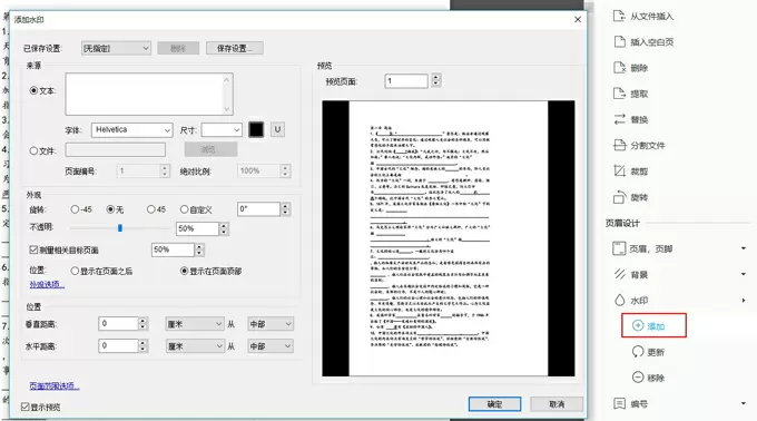 傲软PDF编辑怎么使用？傲软PDF编辑使用图文教程(图13)