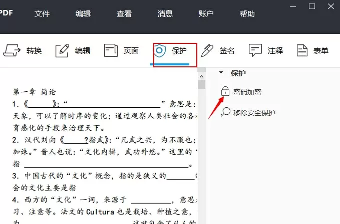 傲软PDF编辑怎么使用？傲软PDF编辑使用图文教程(图14)