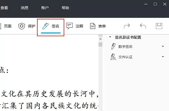 傲软PDF编辑怎么使用？傲软PDF编辑使用图文教程(图17)