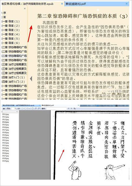 sumatra pdf怎么调节调节背景颜色和字体(含快捷键)(图2)