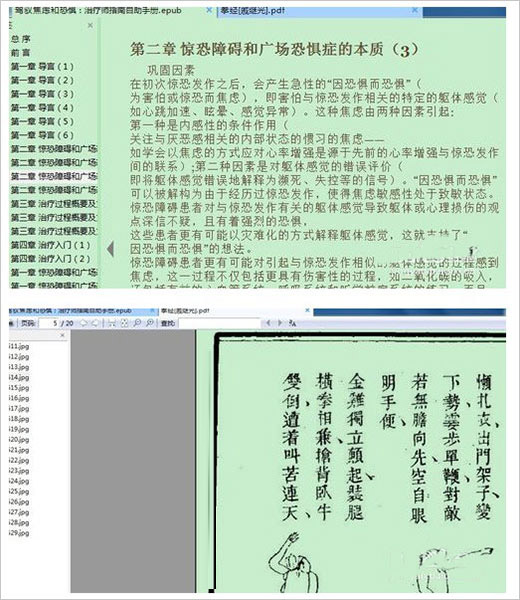 sumatra pdf怎么调节调节背景颜色和字体(含快捷键)(图6)