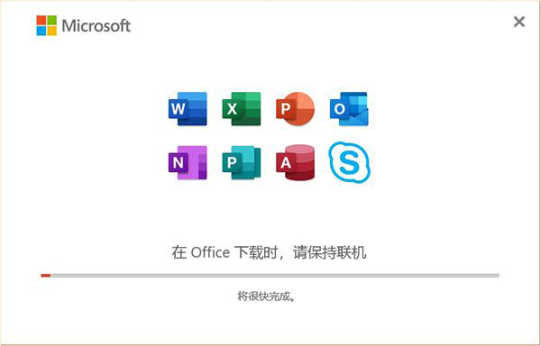 microsoft office2021怎么破解？office2021安装破解详细图文教程(图7)