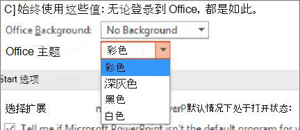 microsoft office2021怎么破解？office2021安装破解详细图文教程(图14)