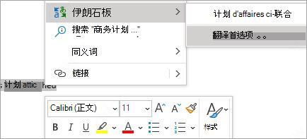 microsoft office2021怎么破解？office2021安装破解详细图文教程(图18)