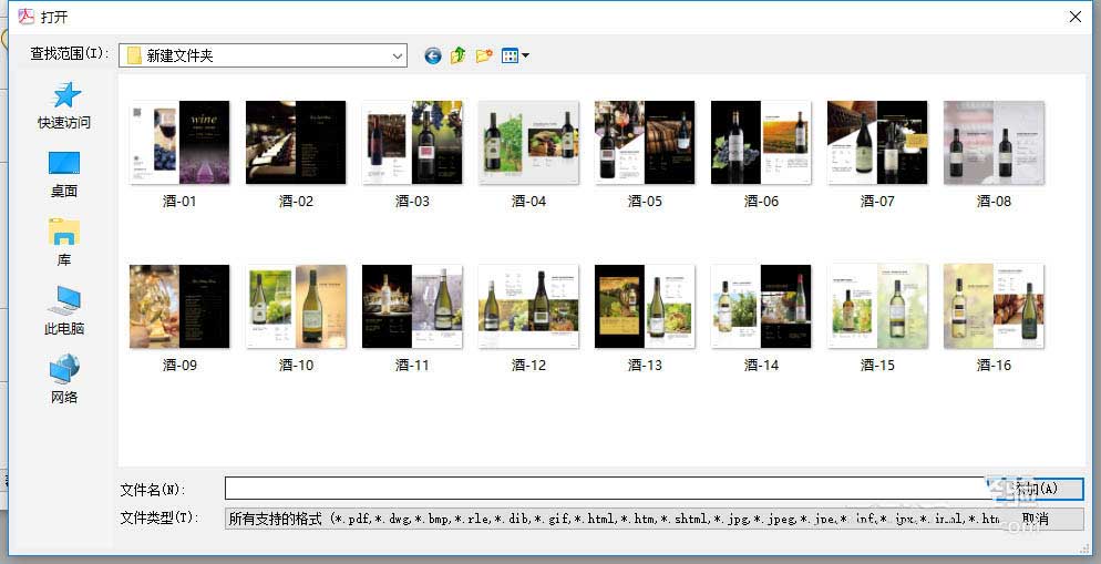 Acrobat pro怎么将多个图片合成一张pdf文件?(图5)