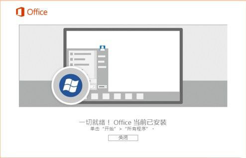 office2020最新激活秘钥推荐 附激活工具+教程(图3)