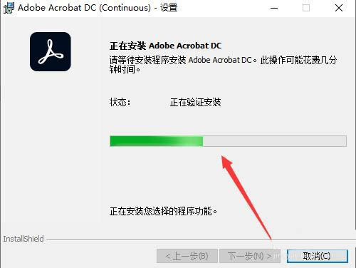 Acrobat DC 2020破解版安装教程(附下载)(图5)