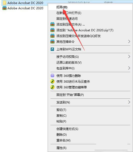 Acrobat DC 2020破解版安装教程(附下载)(图2)