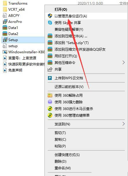 Acrobat DC 2020破解版安装教程(附下载)(图3)