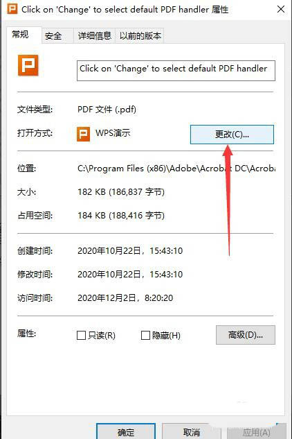 Acrobat DC 2020破解版安装教程(附下载)(图11)