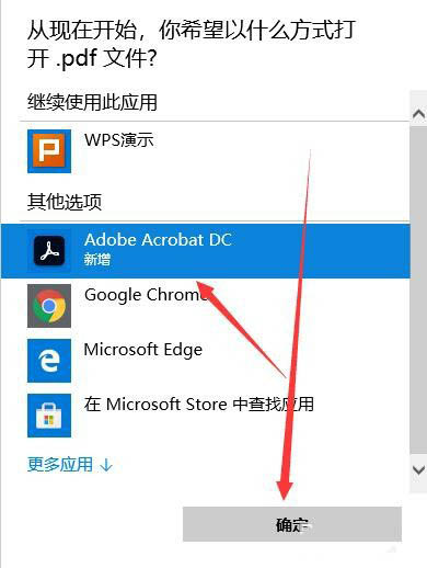 Acrobat DC 2020破解版安装教程(附下载)(图12)