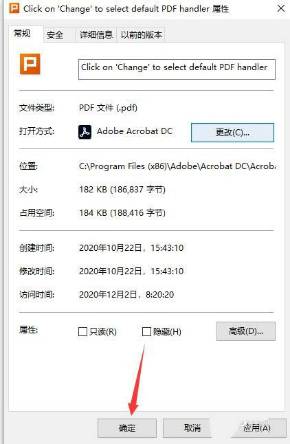 Acrobat DC 2020破解版安装教程(附下载)(图13)