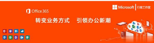 office 365激活秘钥/序列号/产品秘钥分享 附激活工具+教程(图2)