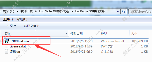 EndNote X9 中科大批量授权版