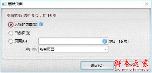 怎样删除pdf空白页面?闪电PDF编辑器可解决(图4)