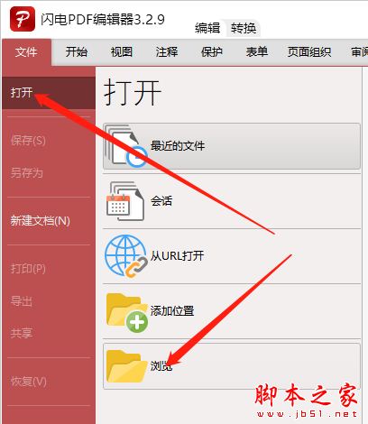 如何在PDF文档中的设置文字透明度?闪电PDF编辑器来帮忙(图1)