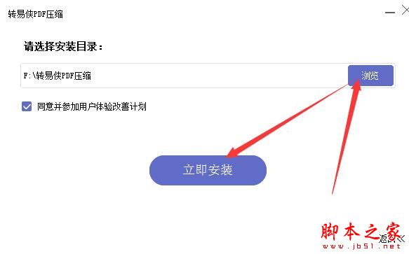 PDF文件如何压缩?转易侠PDF压缩安装使用教程(图2)