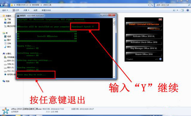 2021.3最新office2010激活码推荐 附激活工具+激活教程(图8)