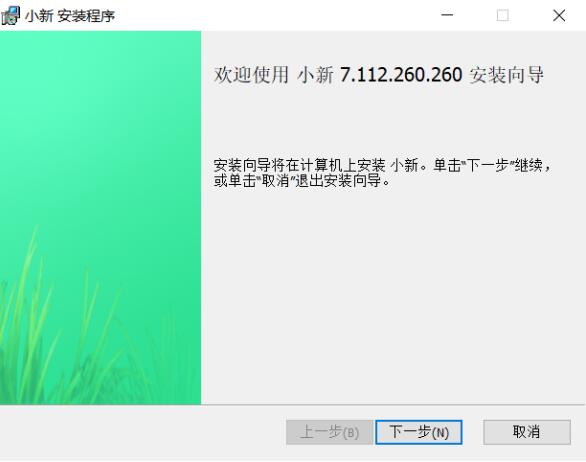 新城小新pc端怎么使用 新城小新Windows客户端操作手册分享(图2)