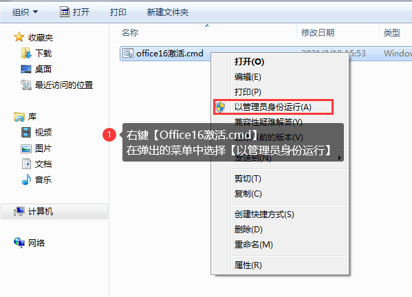 office2016/2019专业增强版激活码推荐 附激活工具+激活教程(图3)