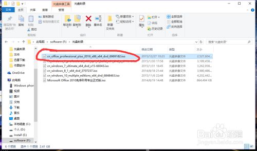 office2016无法安装，安装界面打开就自动关闭怎么办？(图1)