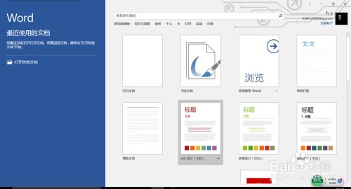 office2016无法安装，安装界面打开就自动关闭怎么办？(图4)