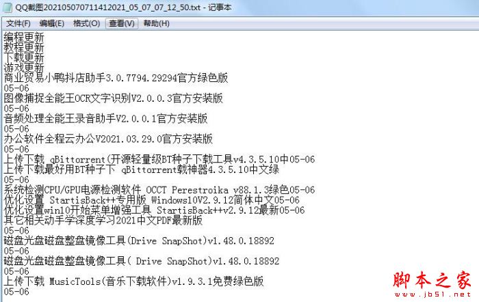 全能王OCR文字识别如何使用?全能王OCR文字识别安装使用教程(图8)