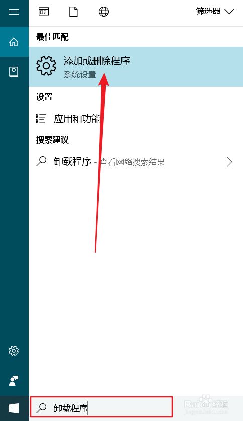 office 365怎么卸载？office 365卸载方法(图1)