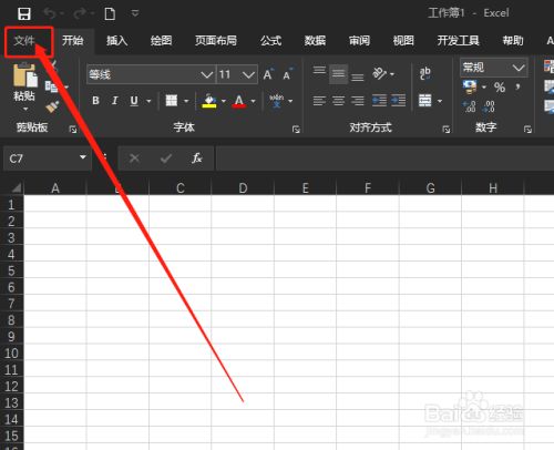 Office2019如何查看是否被激活？Office2019查看激活状态教程(图3)