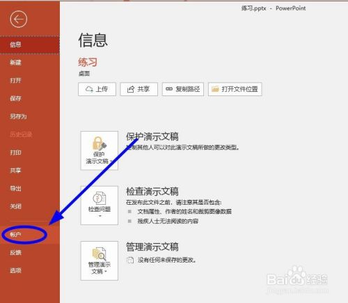 怎么查看Office是否激活？Office查看激活状态的方法(图4)