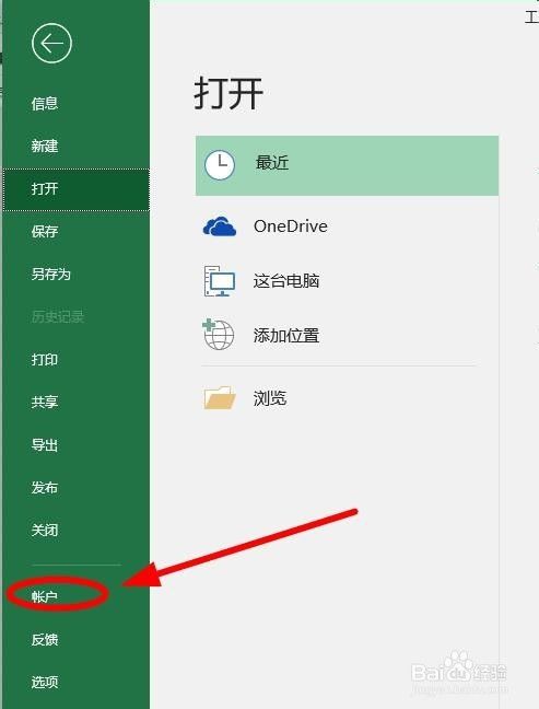 怎么查看Office是否激活？Office查看激活状态的方法(图8)