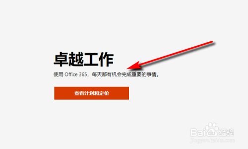 office的密钥序列号如何查找?查找自己电脑office的序列号方法(图4)