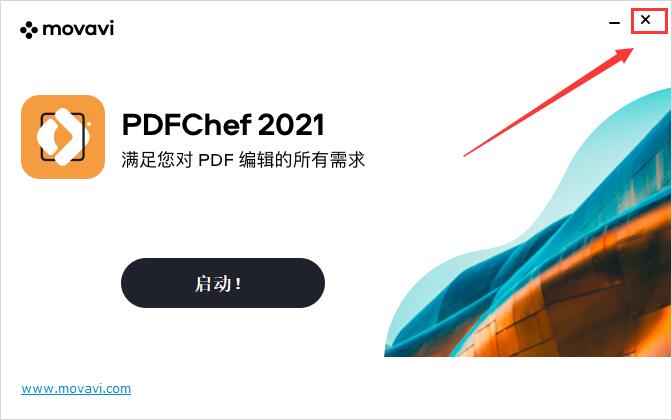 Movavi PDFChef 2022激活教程+激活补丁推荐(图4)