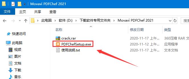 Movavi PDFChef 2022激活教程+激活补丁推荐(图2)