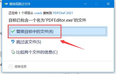 Movavi PDFChef 2022激活教程+激活补丁推荐(图6)