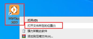 Movavi PDFChef 2022激活教程+激活补丁推荐(图8)