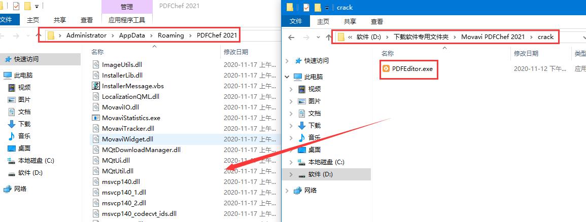 Movavi PDFChef 2022激活教程+激活补丁推荐(图5)