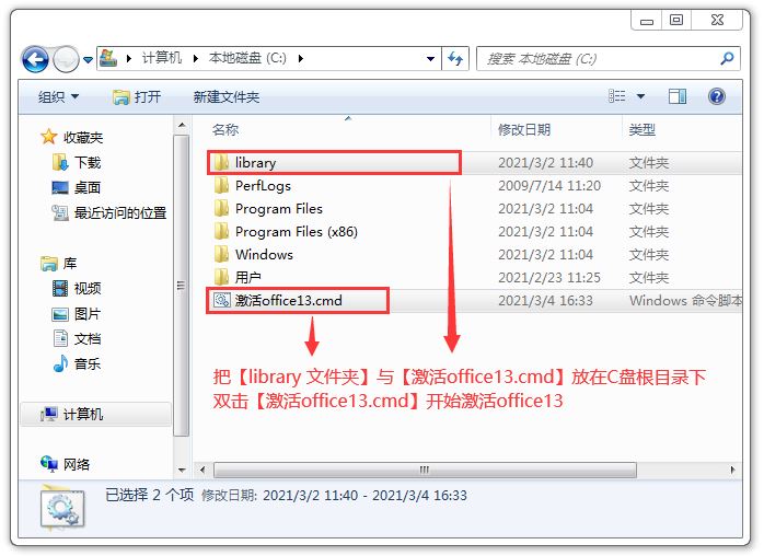 office2013怎么永久激活?office2013永久激活密钥推荐 附激活工具(图2)