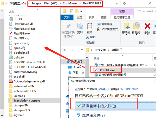 SoftMaker FlexiPDF 2022怎么安装破解？SoftMaker FlexiPDF 2022破解安装使用图文教程(图9)