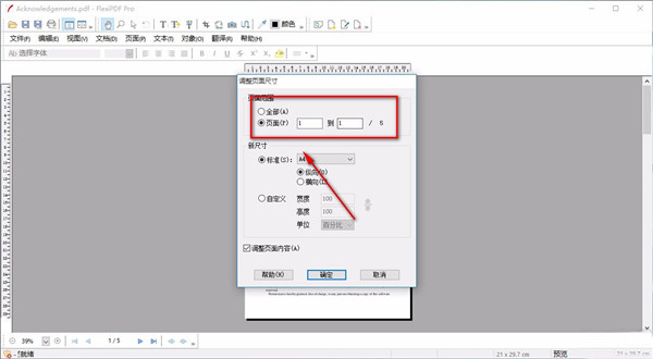 SoftMaker FlexiPDF 2022怎么安装破解？SoftMaker FlexiPDF 2022破解安装使用图文教程(图20)