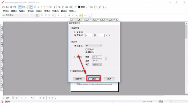 SoftMaker FlexiPDF 2022怎么安装破解？SoftMaker FlexiPDF 2022破解安装使用图文教程(图23)