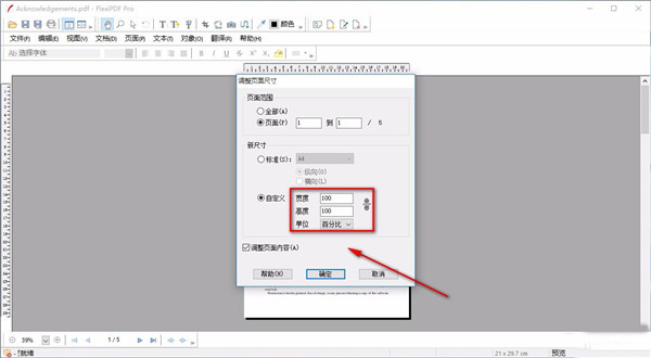 SoftMaker FlexiPDF 2022怎么安装破解？SoftMaker FlexiPDF 2022破解安装使用图文教程(图22)