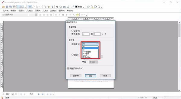 SoftMaker FlexiPDF 2022怎么安装破解？SoftMaker FlexiPDF 2022破解安装使用图文教程(图21)