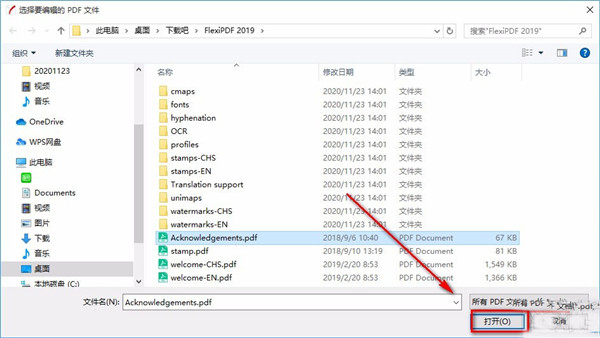 SoftMaker FlexiPDF 2022怎么安装破解？SoftMaker FlexiPDF 2022破解安装使用图文教程(图26)