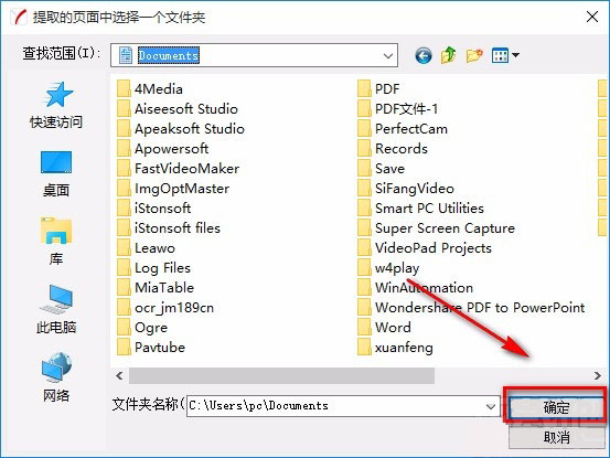 SoftMaker FlexiPDF 2022怎么安装破解？SoftMaker FlexiPDF 2022破解安装使用图文教程(图30)