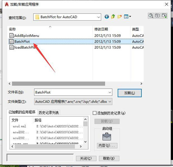 batchplot怎么用？cad批量打印batchplot使用教程(图1)