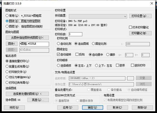 batchplot怎么用？cad批量打印batchplot使用教程(图2)