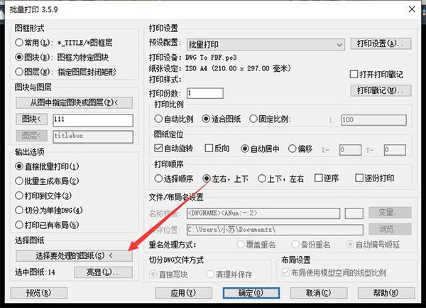 batchplot怎么用？cad批量打印batchplot使用教程(图7)