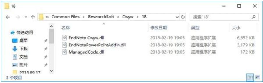 endnote x8怎么安装汉化？endnote x8中文破解版安装图文教程(图8)